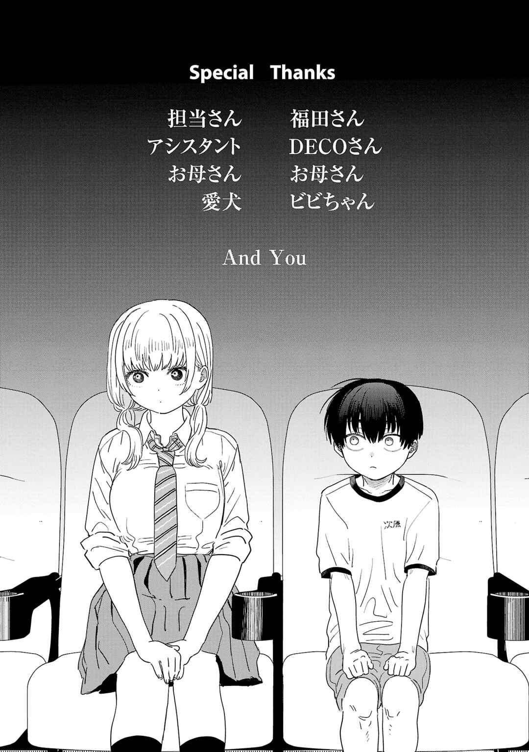 I'm in Love with the Older Girl Next Door Chapter 13.5 - Page 12