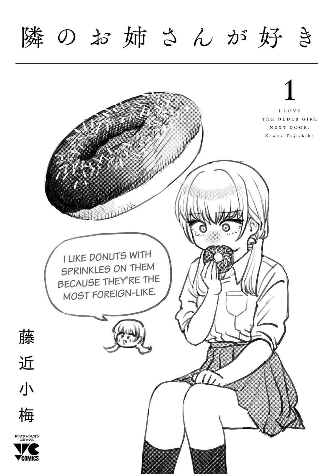 I'm in Love with the Older Girl Next Door Chapter 13.5 - Page 13