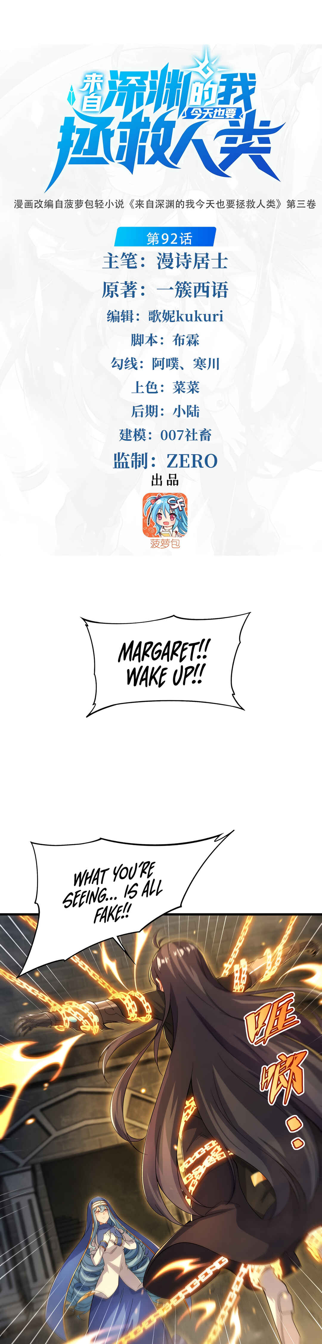 Despite Coming From the Abyss, I Will Save Humanity Chapter 92 - Page 2