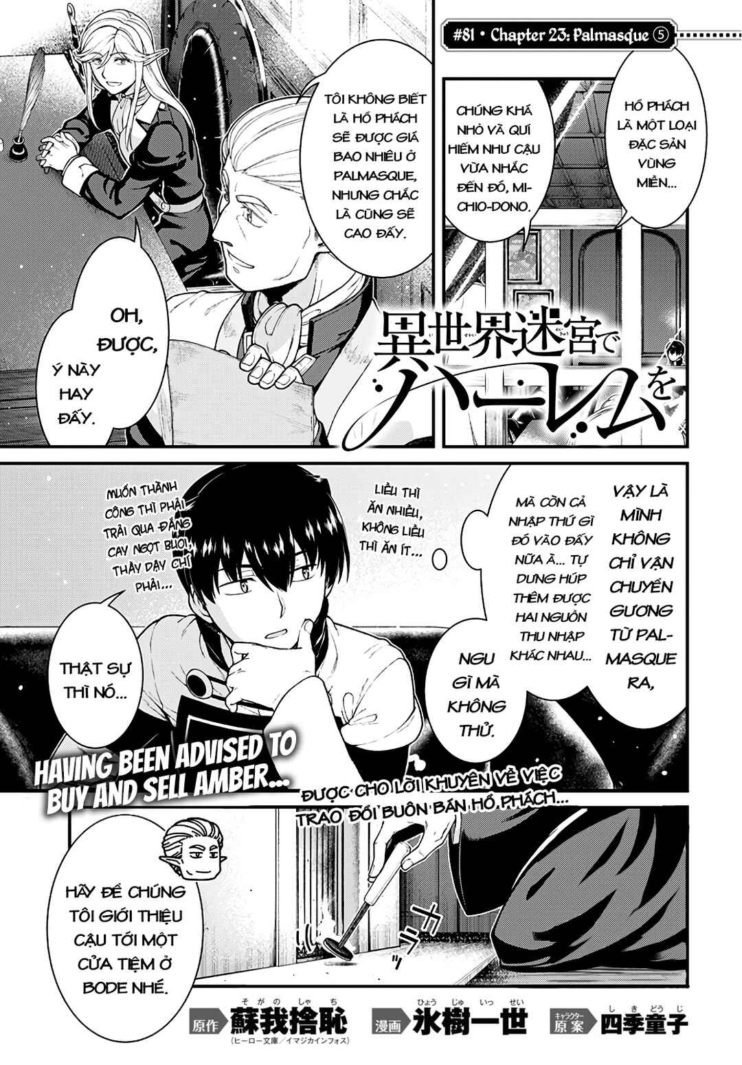 Isekai Meikyuu de Harem o Chapter 81 - Page 3