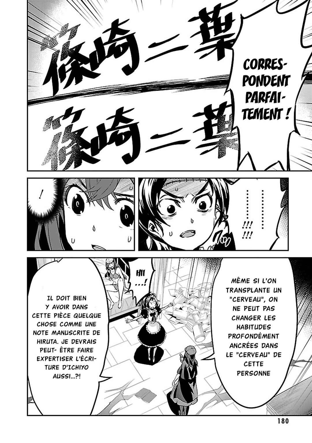 Detective Akechi in a frenzy. Chapter 4 - Page 22