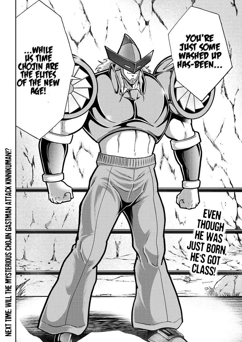 Kinnikuman Chapter 854 - Page 19