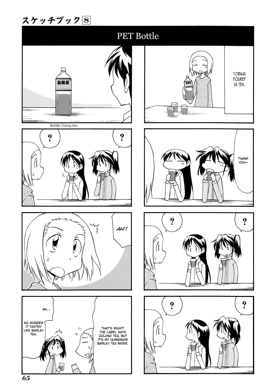 Sketchbook Chapter 109 - Page 3