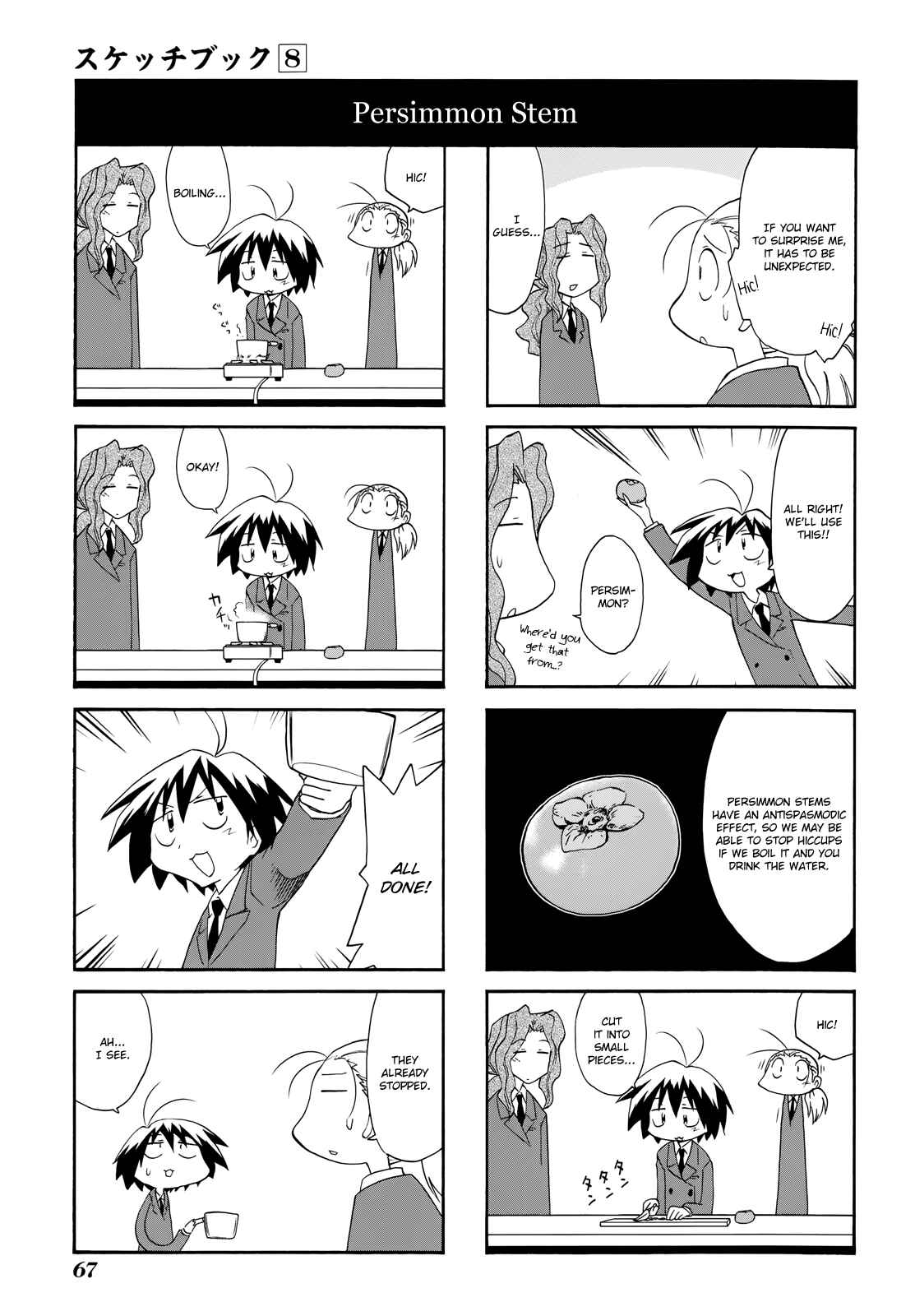 Sketchbook Chapter 109 - Page 5