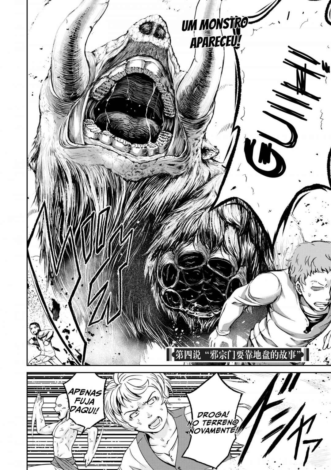 Kaminaki Sekai no Kamisama Katsudou Chapter 4 - Page 4