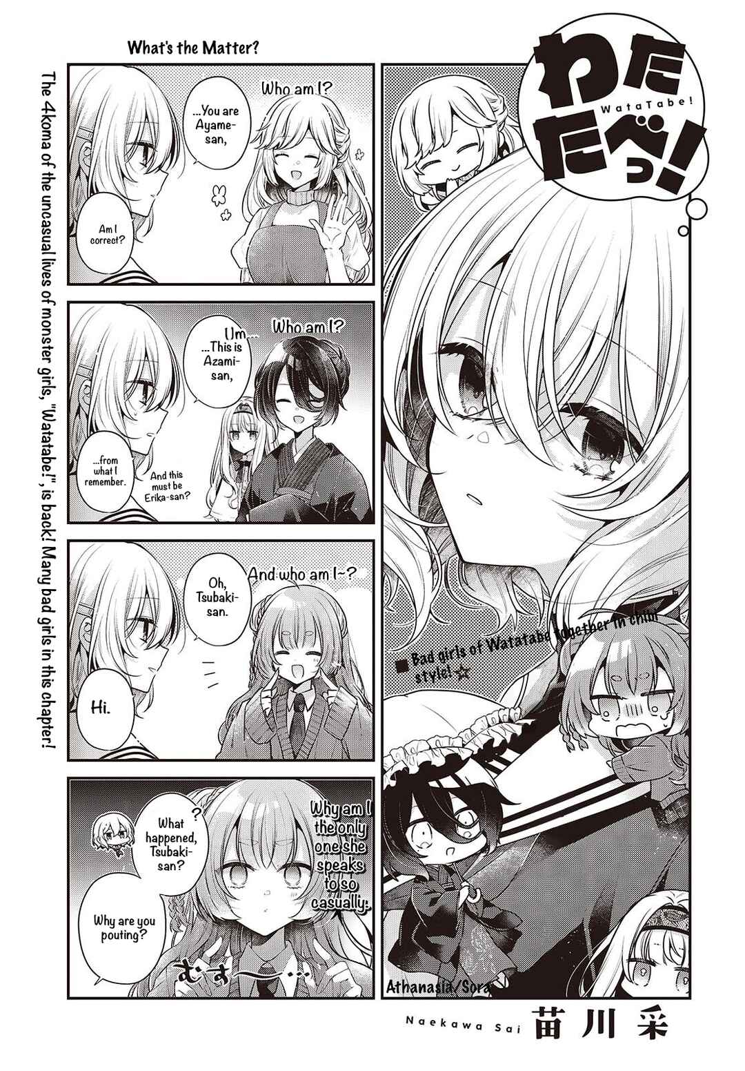 Watashi wo Tabetai, Hitodenashi Chapter 57.5 - Page 1