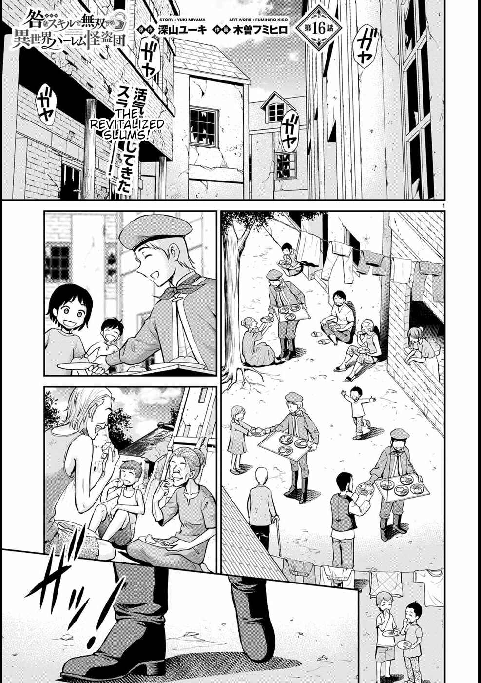 Karma na Skill de Musou suru Isekai Harem Kaitoudan Chapter 16 - Page 2