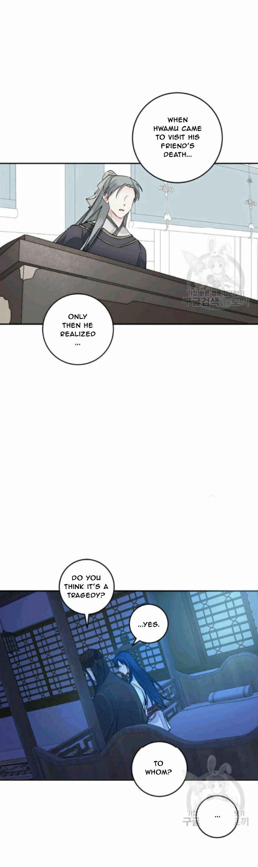 Yeon Lok Heun Chapter 97 - Page 12