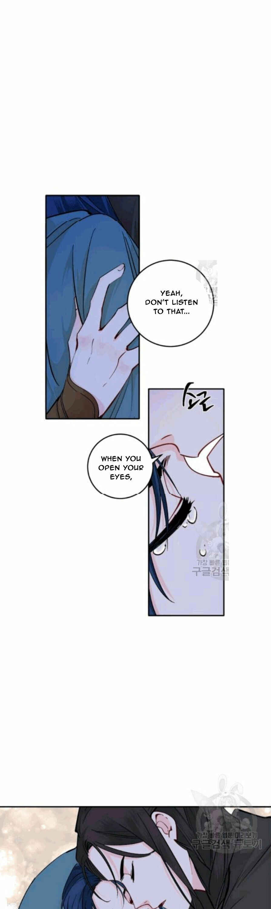 Yeon Lok Heun Chapter 97 - Page 24