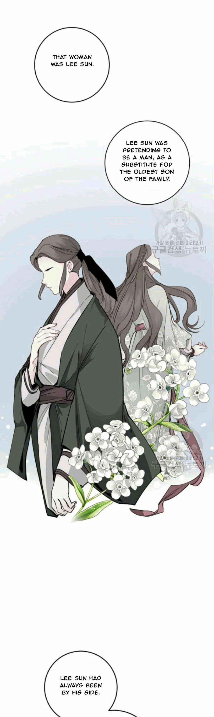 Yeon Lok Heun Chapter 97 - Page 9