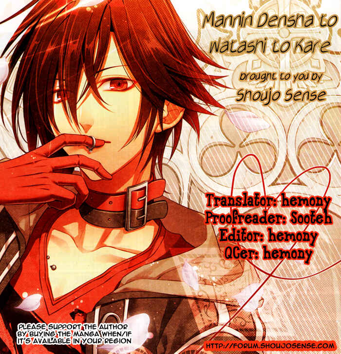 Manin Densha to Watashi to Kare Chapter ? - Page 1