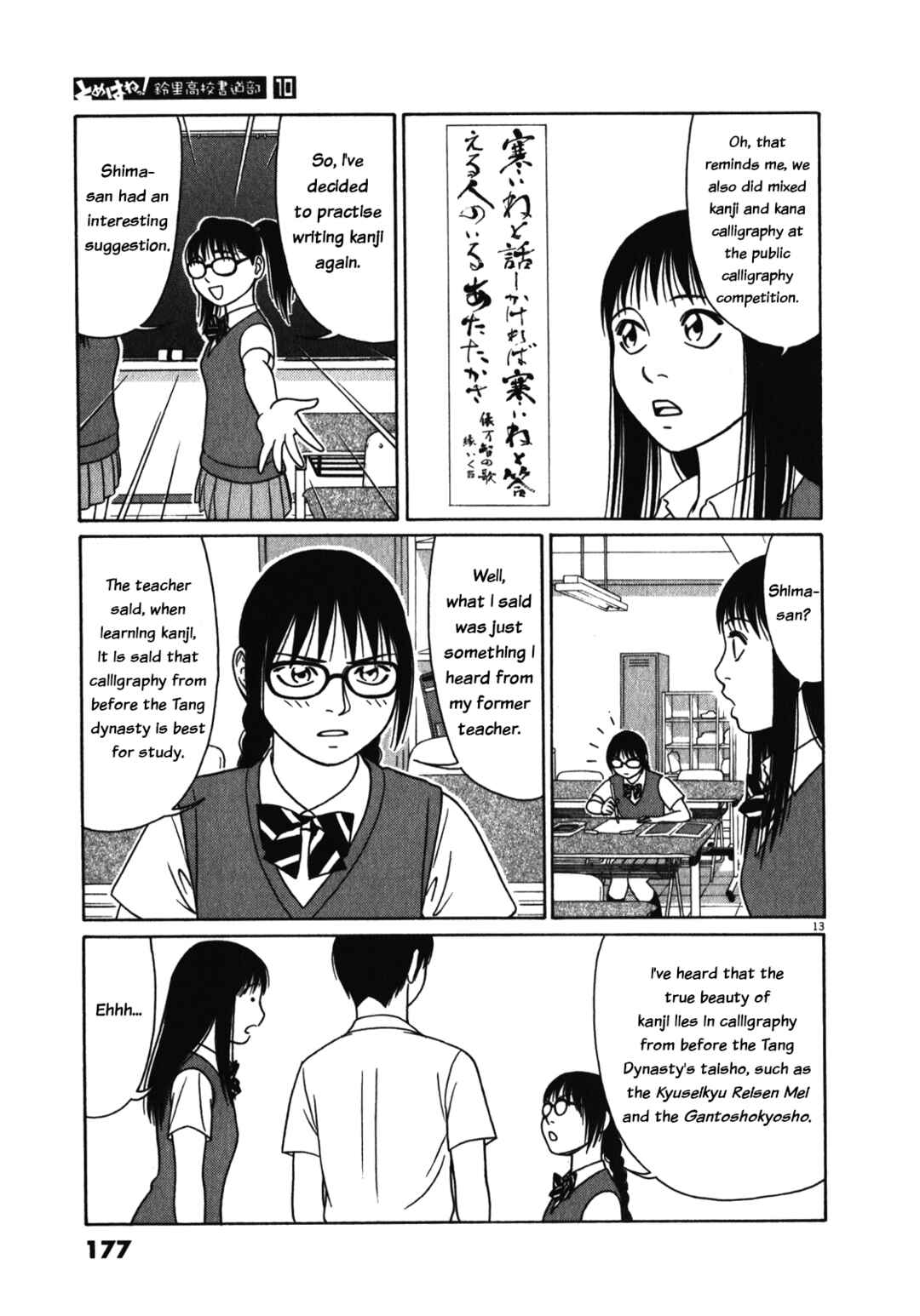 Tomehane! Suzuri Koukou Shodoubu Chapter 126 - Page 13