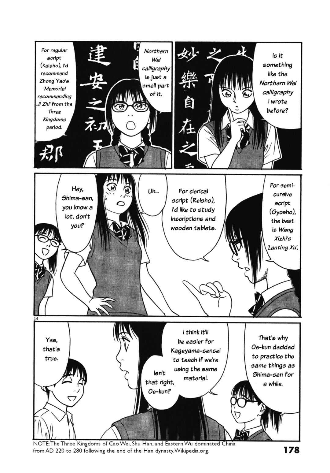 Tomehane! Suzuri Koukou Shodoubu Chapter 126 - Page 14