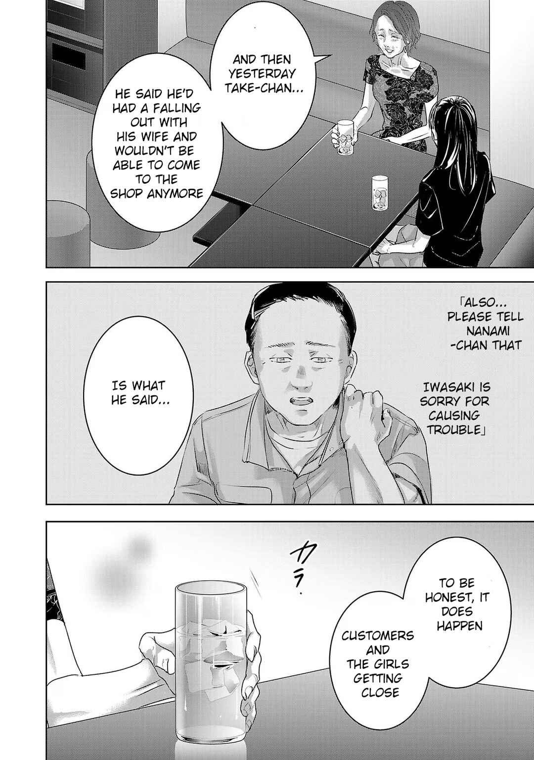 Ashita, Watashi wa Dareka no Kanojo Chapter 161 - Page 4