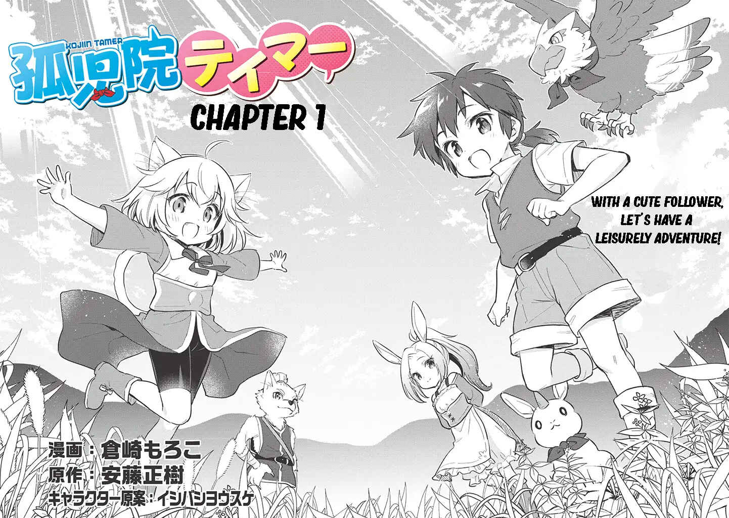 Kojiin Tamer Chapter 1 - Page 6