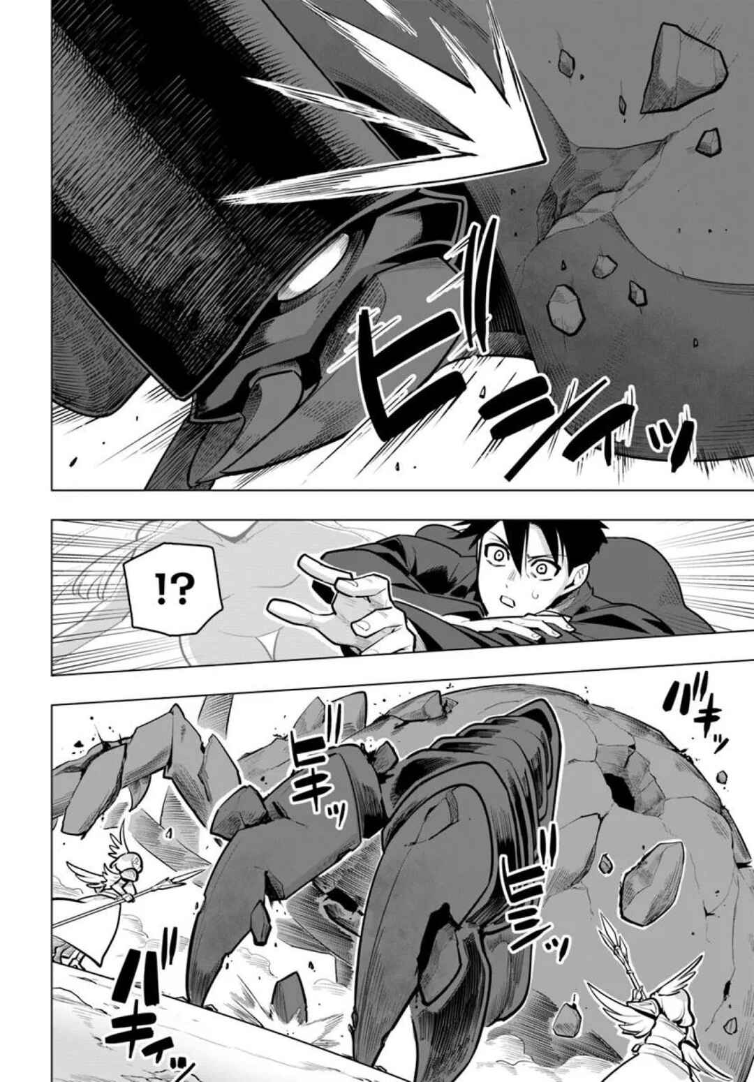 Sekai Saikyou no Kouei ~Meikyuukoku no Shinjin Tansakusha~ Chapter 37 - Page 32