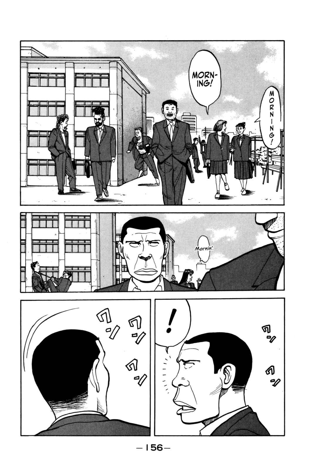 Gorillaman Chapter 32 - Page 3