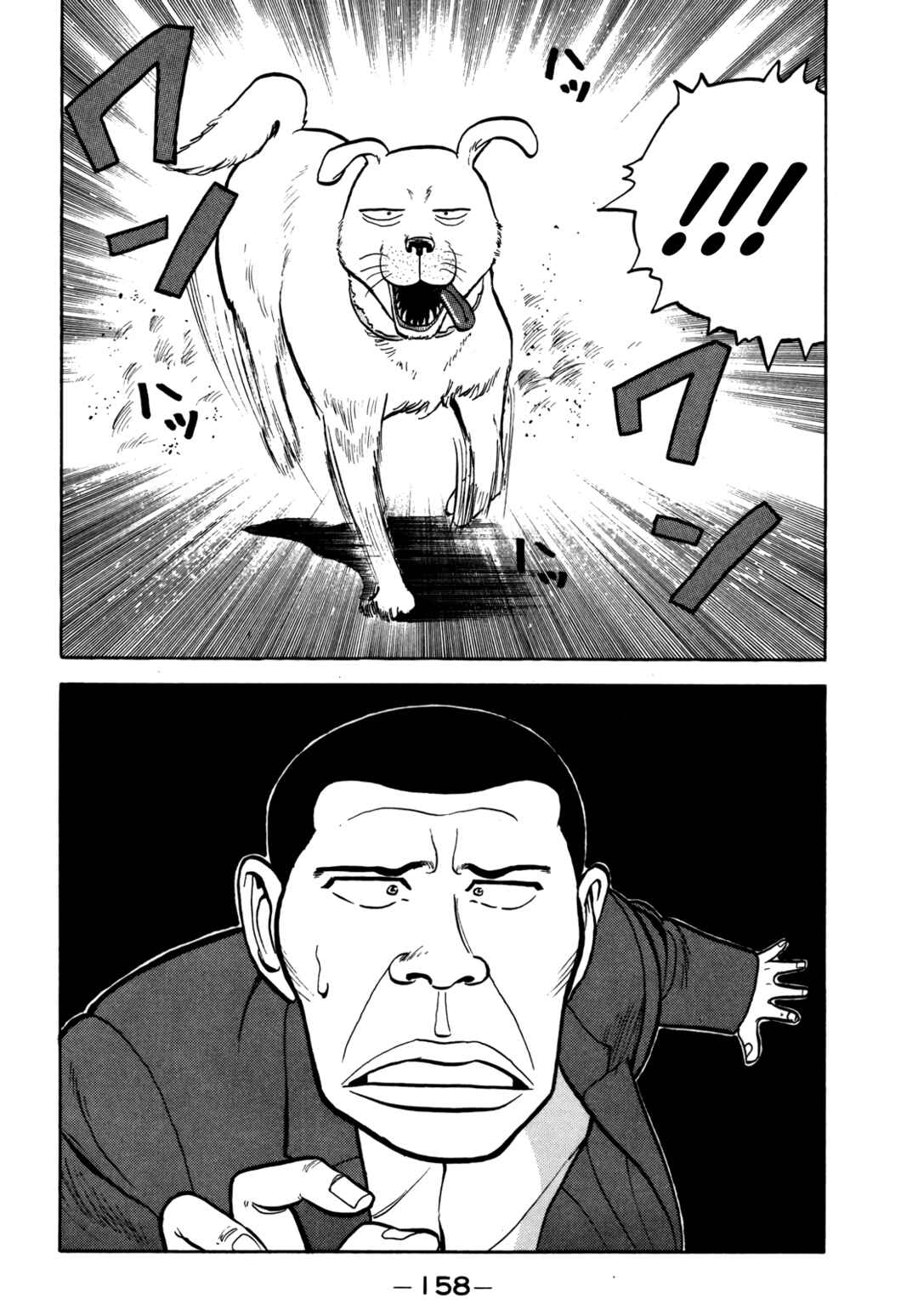 Gorillaman Chapter 32 - Page 5