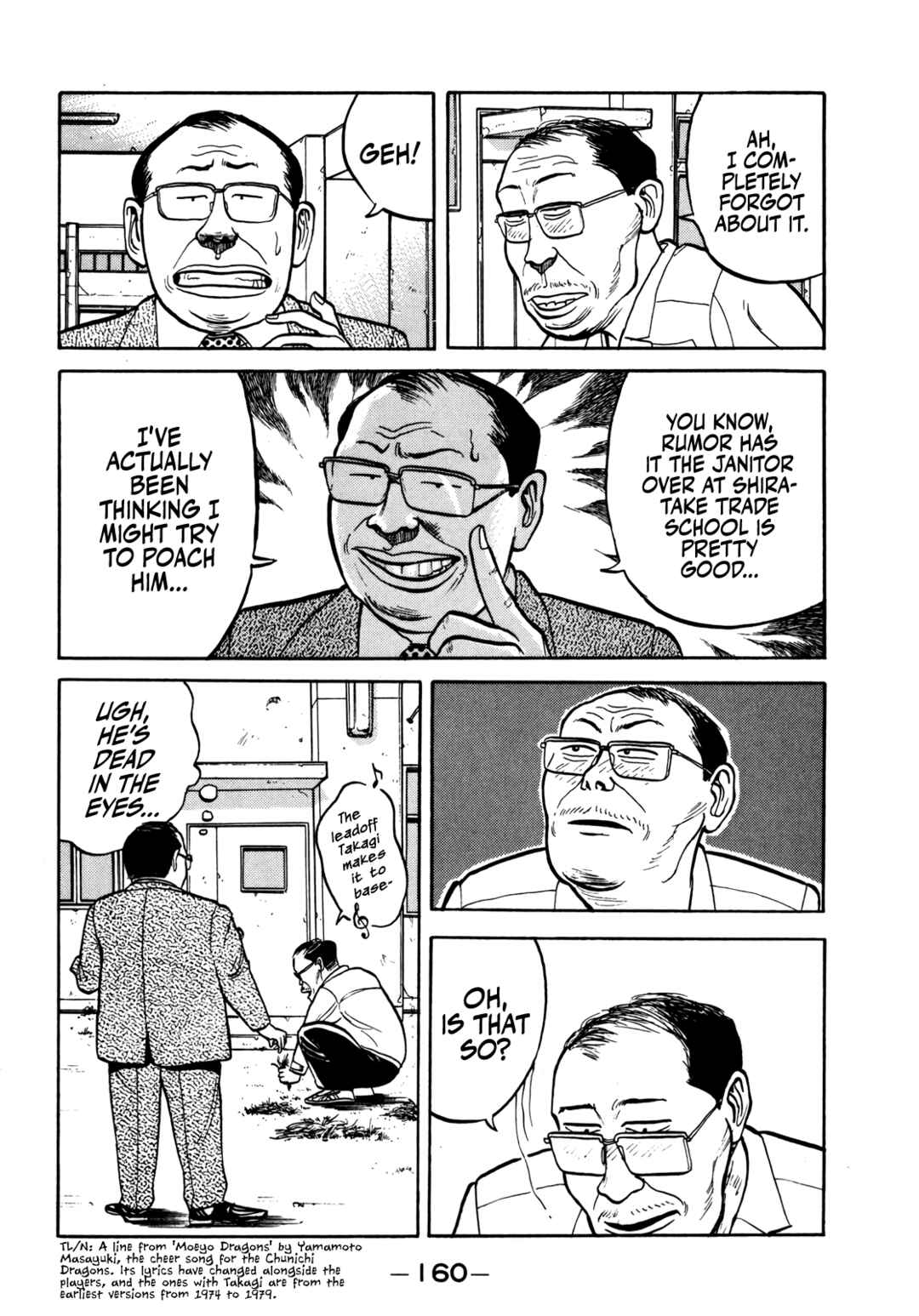 Gorillaman Chapter 32 - Page 7
