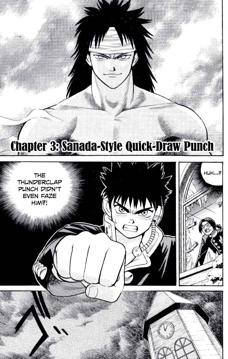 Gakuen Teikoku: Ore wa Jubei! Chapter 3 - Page 1