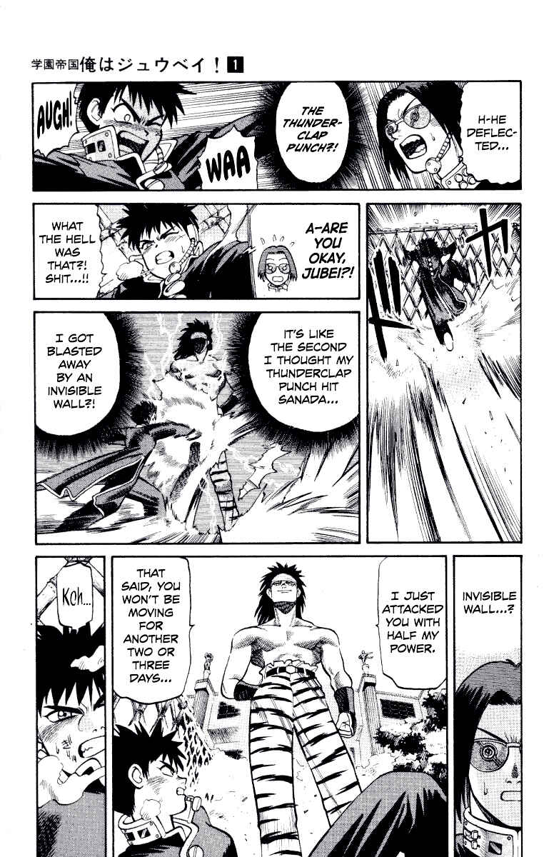 Gakuen Teikoku: Ore wa Jubei! Chapter 3 - Page 7