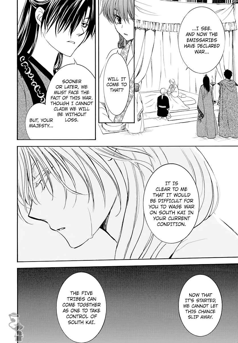 Akatsuki no Yona Chapter 200 - Page 13