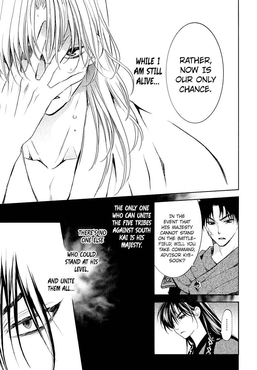 Akatsuki no Yona Chapter 200 - Page 14