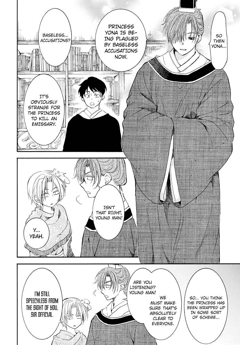 Akatsuki no Yona Chapter 200 - Page 5