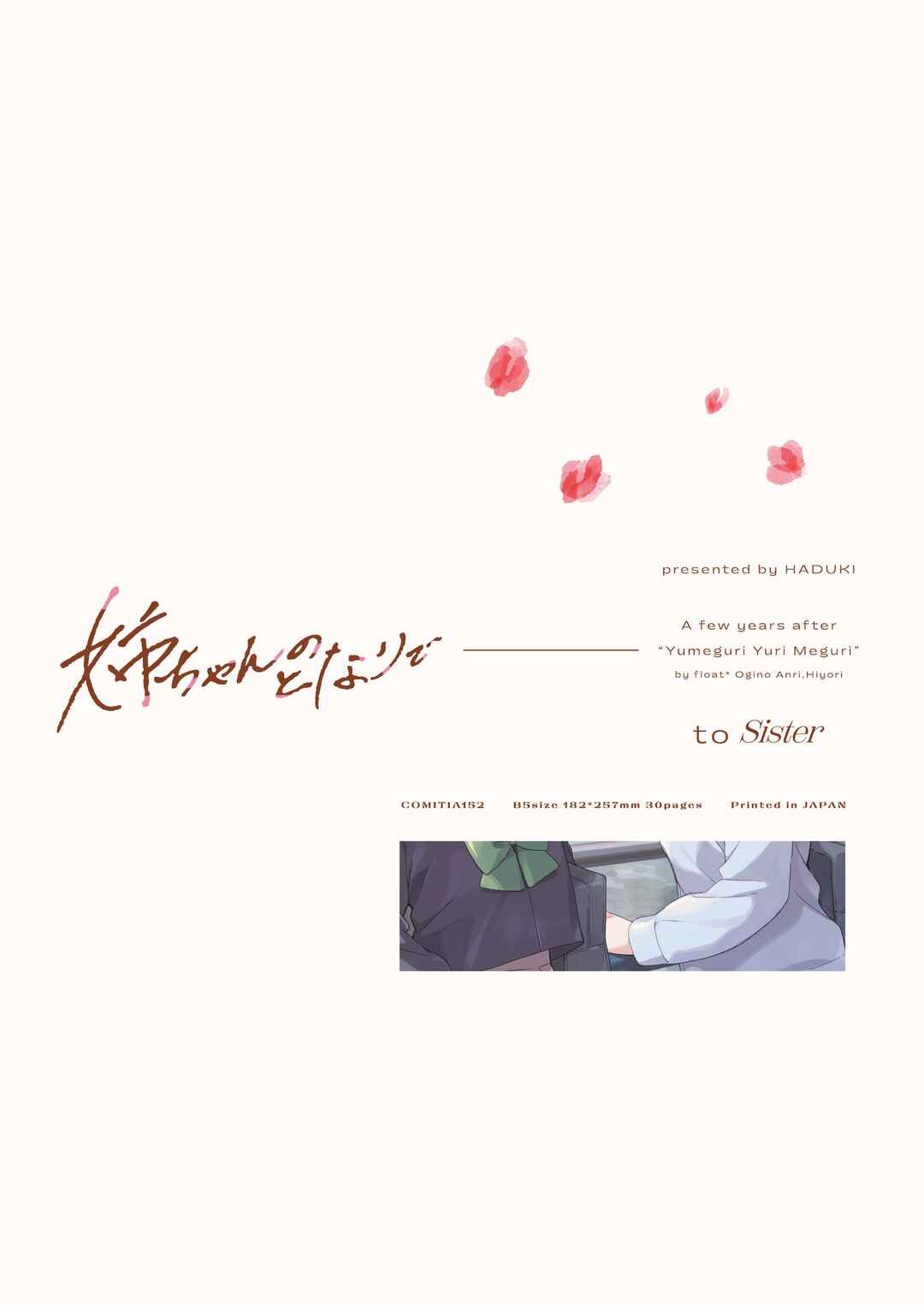 Neechan no Tonari de Chapter ? - Page 26