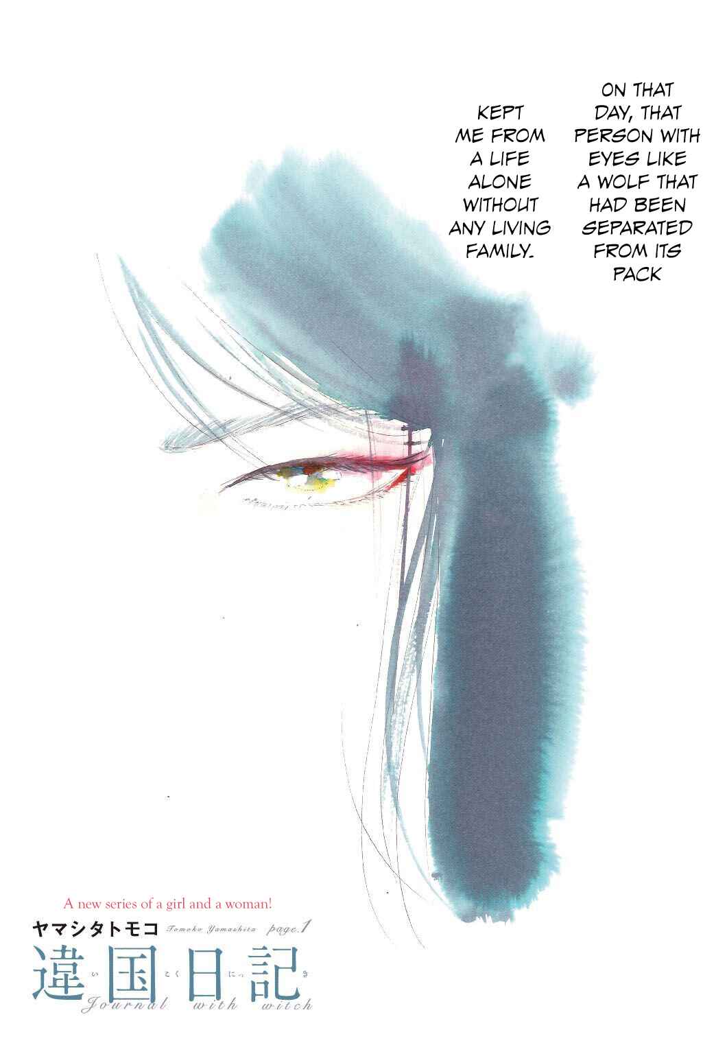 Ikoku Nikki Chapter 1 - Page 6