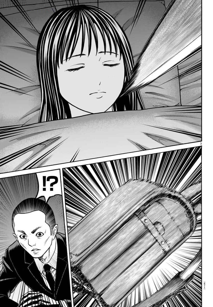 Psycho × Past - Ryouki Satsujin Sennyuu Sousa Chapter 32 - Page 4