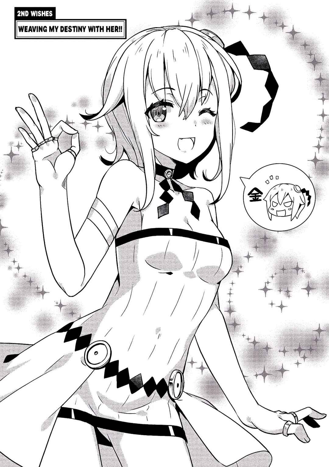 Baiyakuzumi no Megami-sama Chapter 2 - Page 2