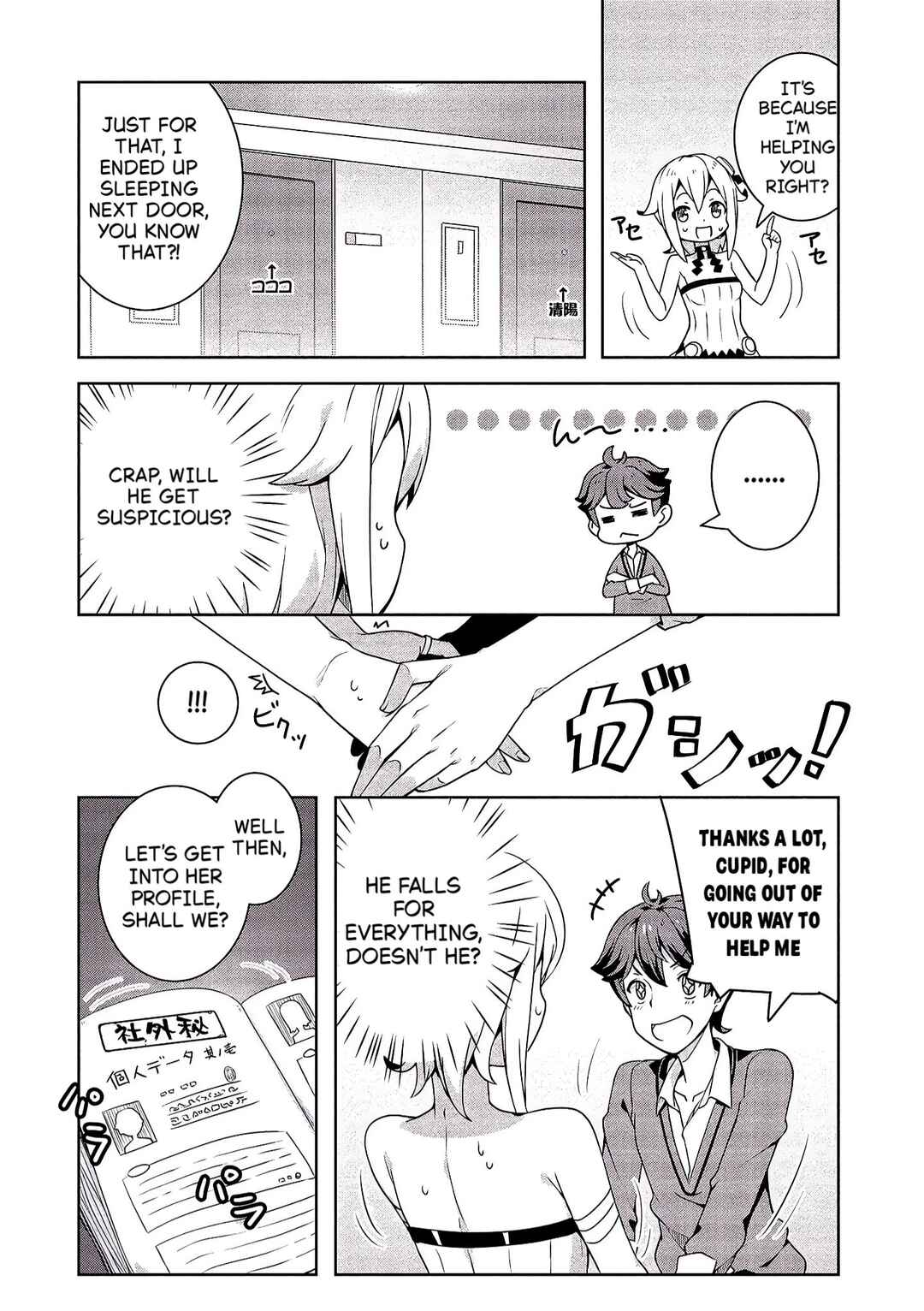 Baiyakuzumi no Megami-sama Chapter 2 - Page 4