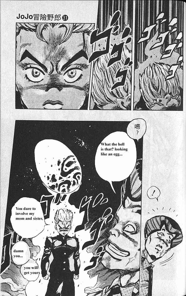 JoJo no Kimyou na Bouken: Part 4 - Diamond wa Kudakenai Chapter 21 - Page 18