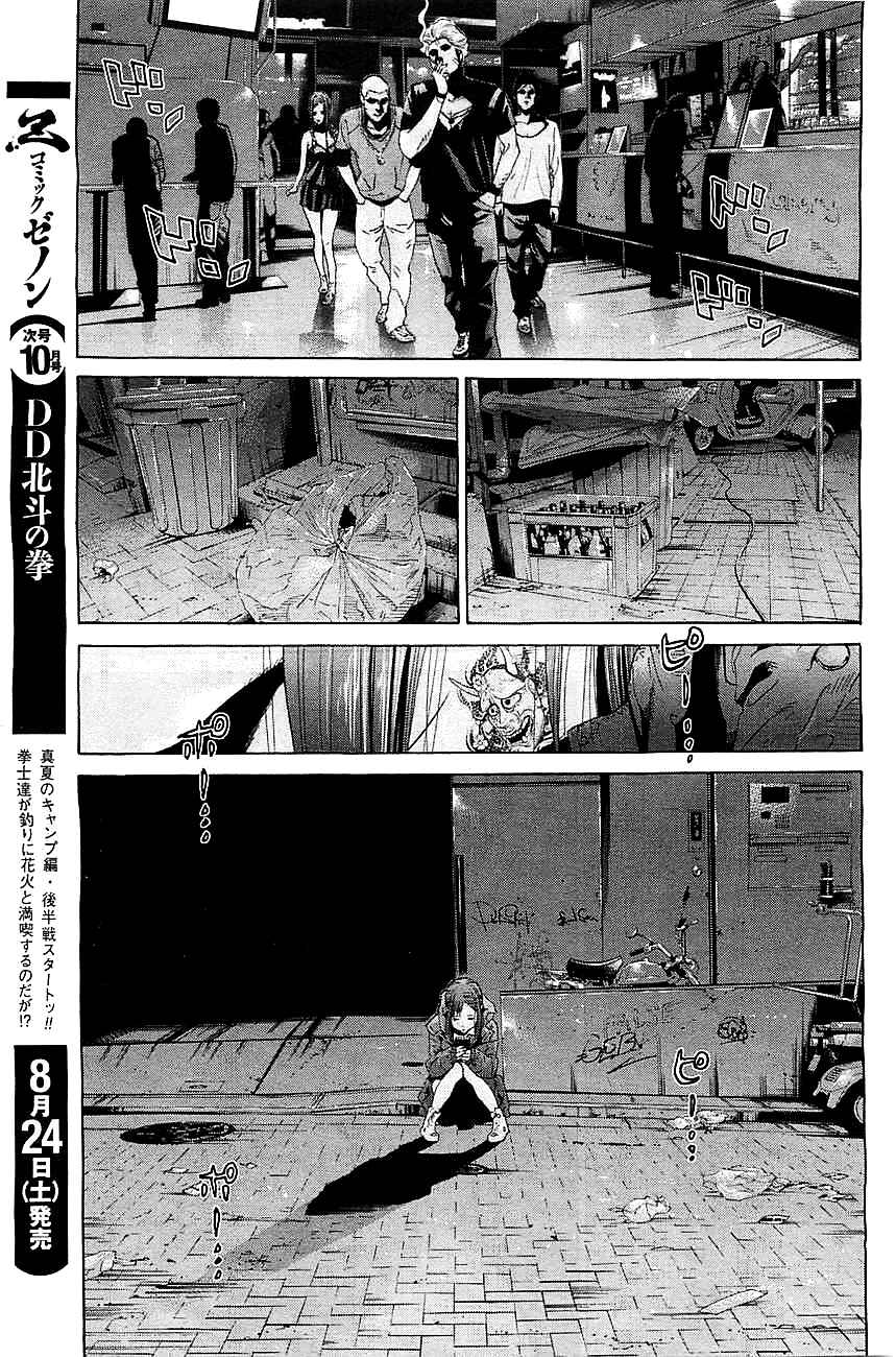 Genocider Chapter 1 - Page 21
