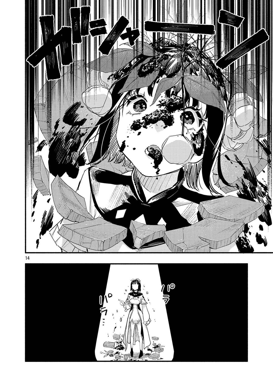 HP 5 desu kedo Auto Heal ga Areba Shinimasen! Chapter 2 - Page 15