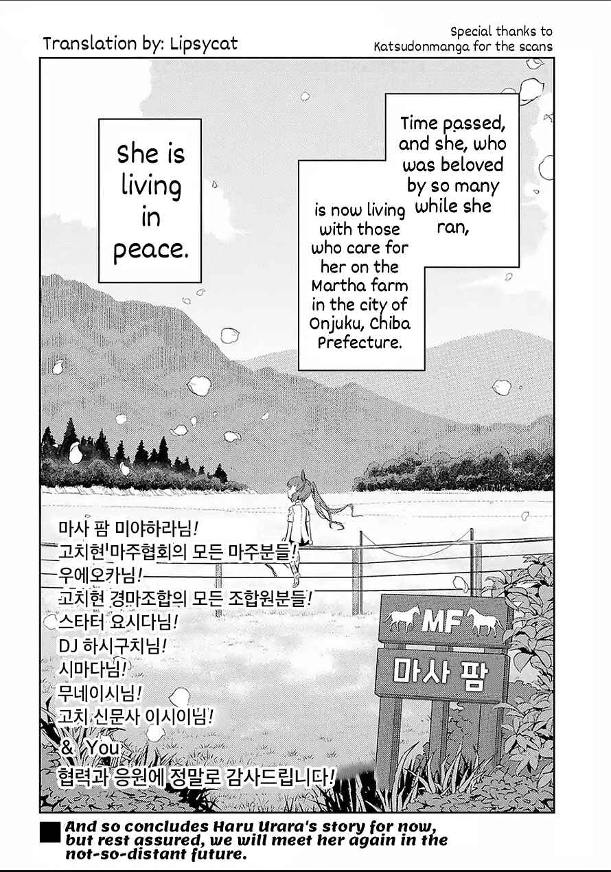 Uma Musume Pretty Derby: Haru Urara Ganbaru! Chapter 9 - Page 24