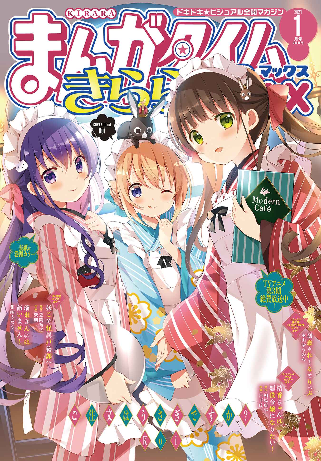 Gochuumon wa Usagi desu ka? Chapter 121 - Page 1