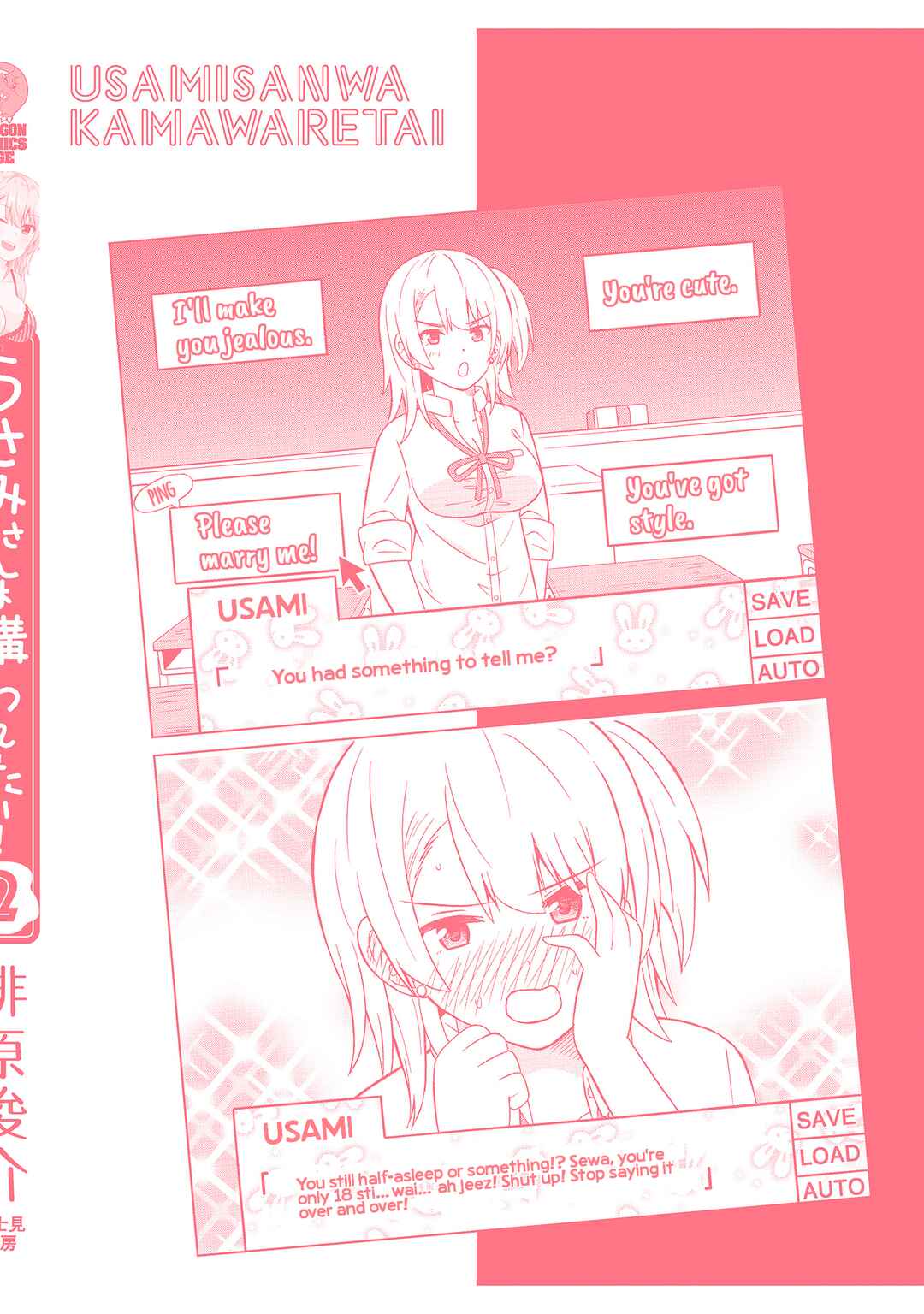 Usami-san wa Kamawaretai! Chapter 35.5 - Page 13