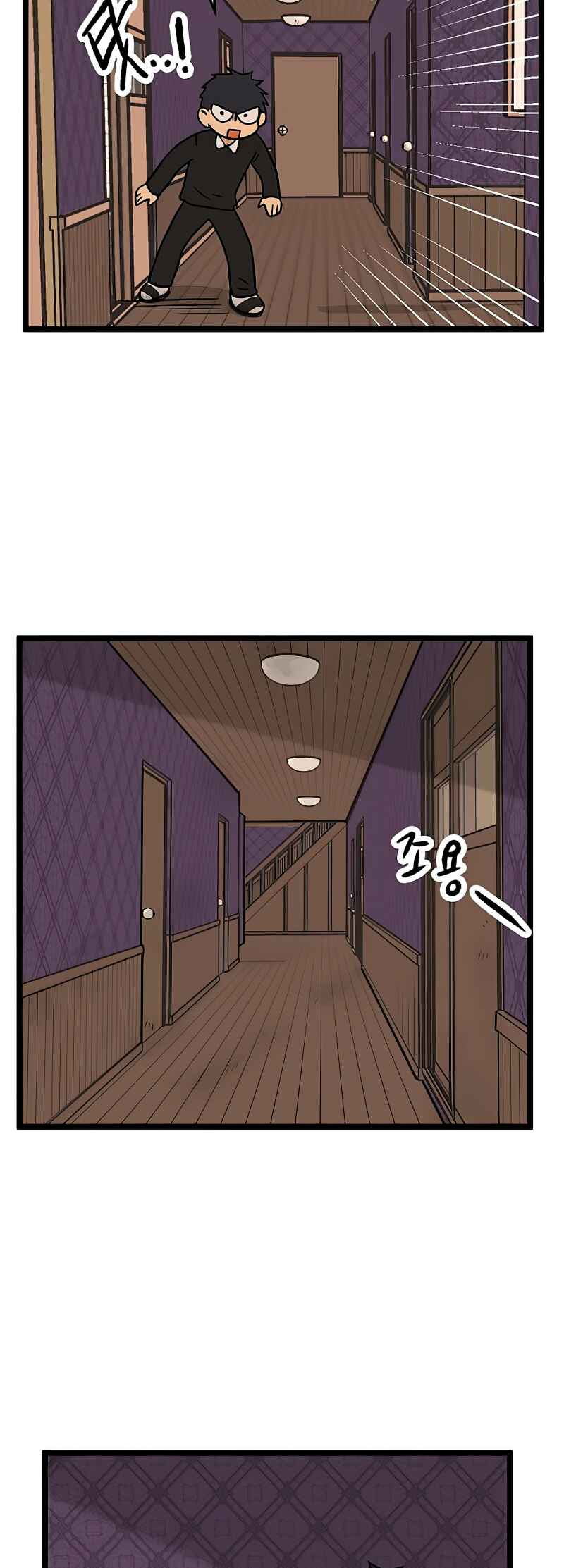 Jib-i Eobs-eo Chapter 22 - Page 31