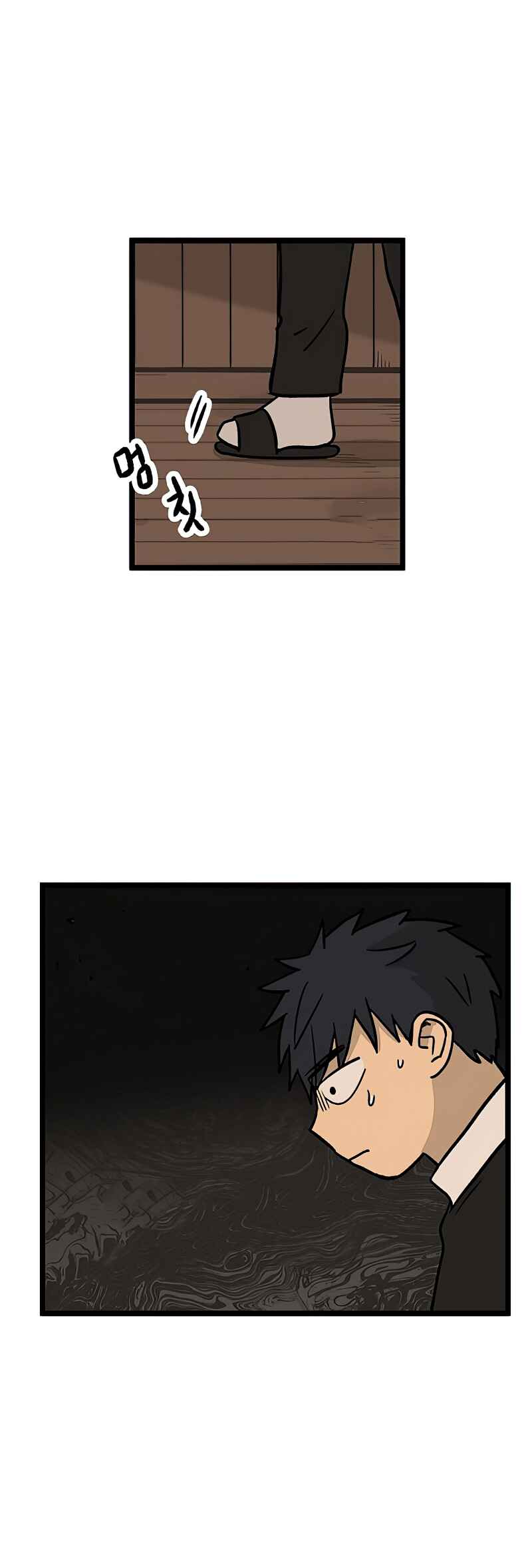 Jib-i Eobs-eo Chapter 22 - Page 34