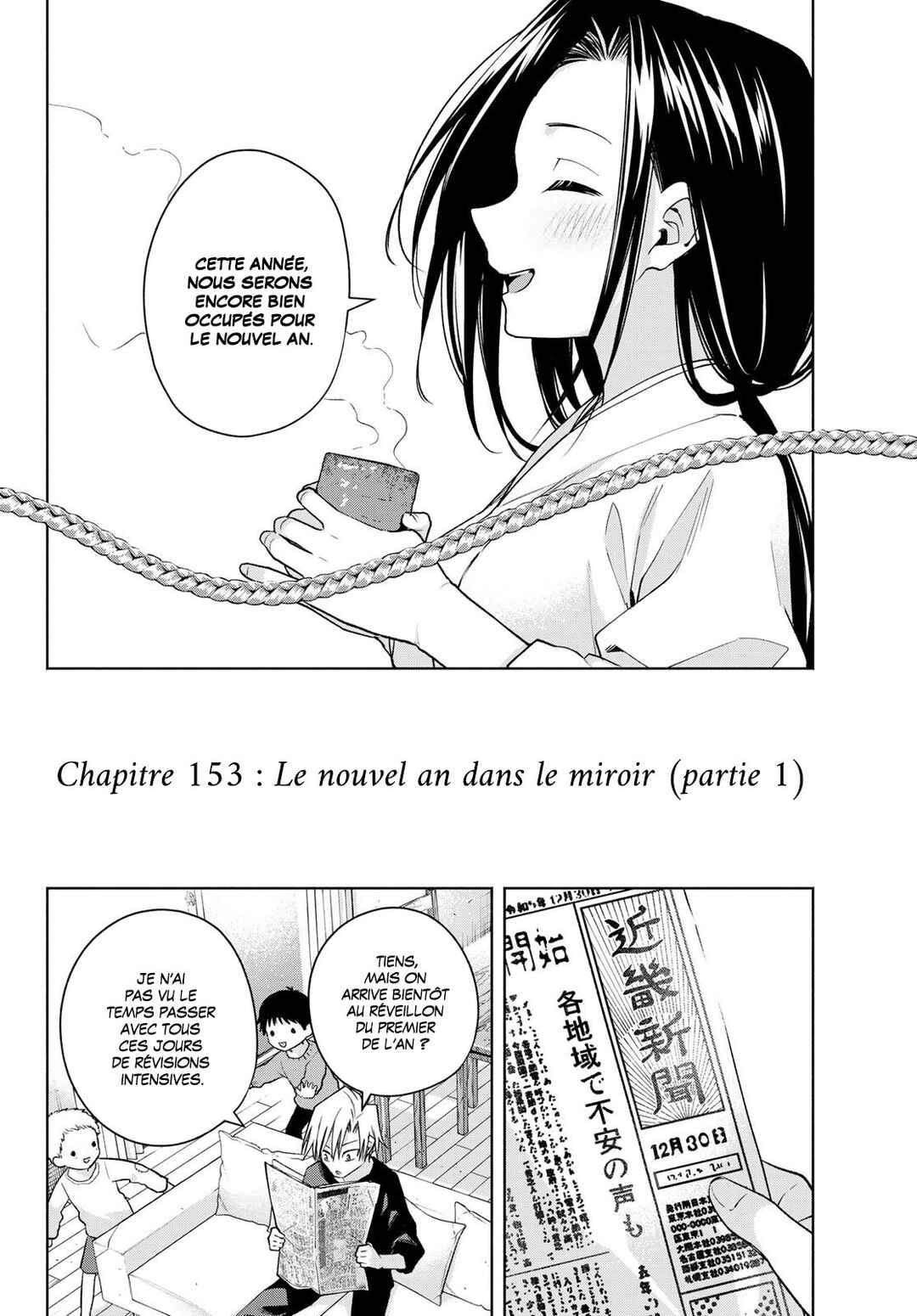 Amagami-san Chi no Enmusubi Chapter 153 - Page 2