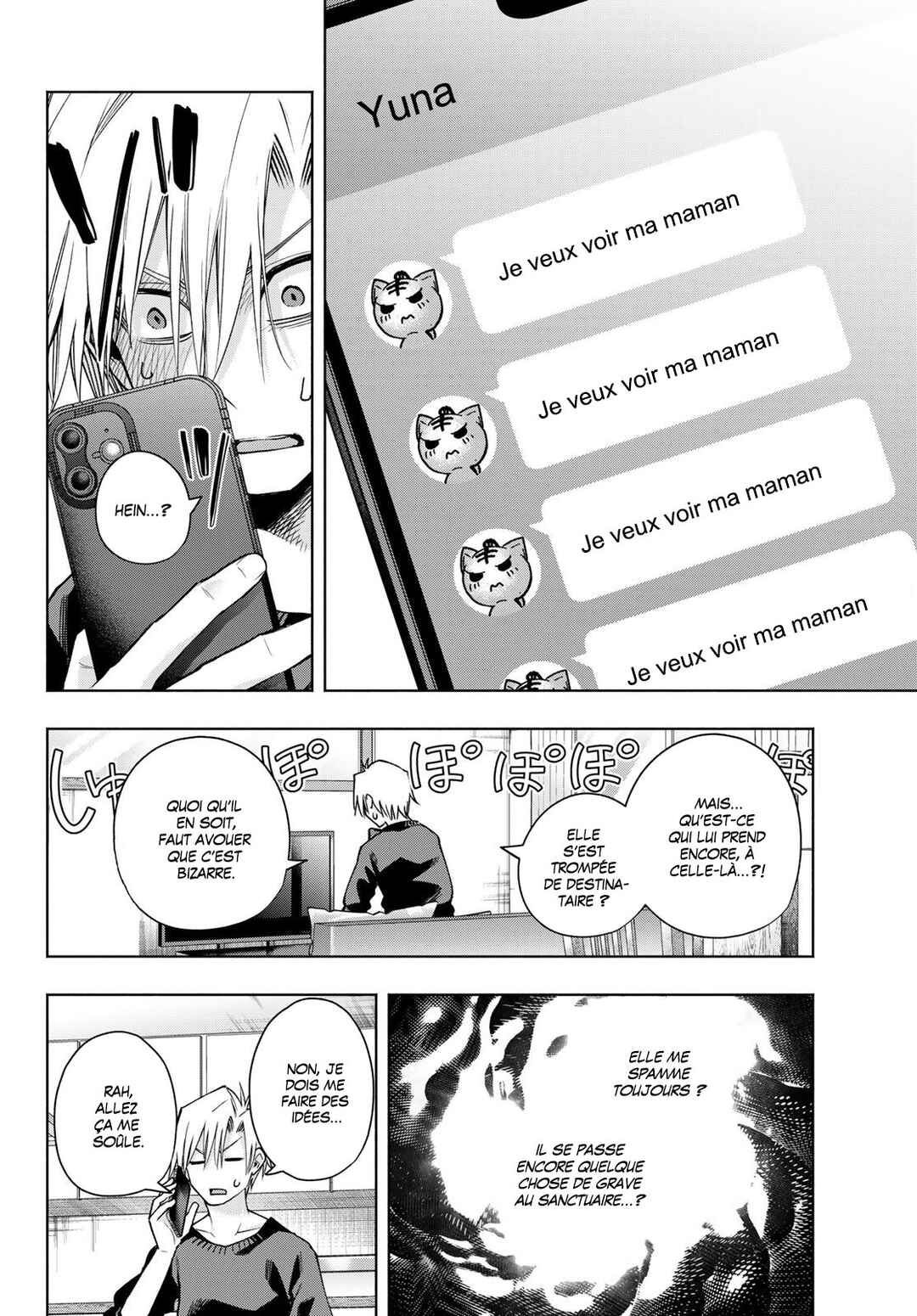 Amagami-san Chi no Enmusubi Chapter 153 - Page 4