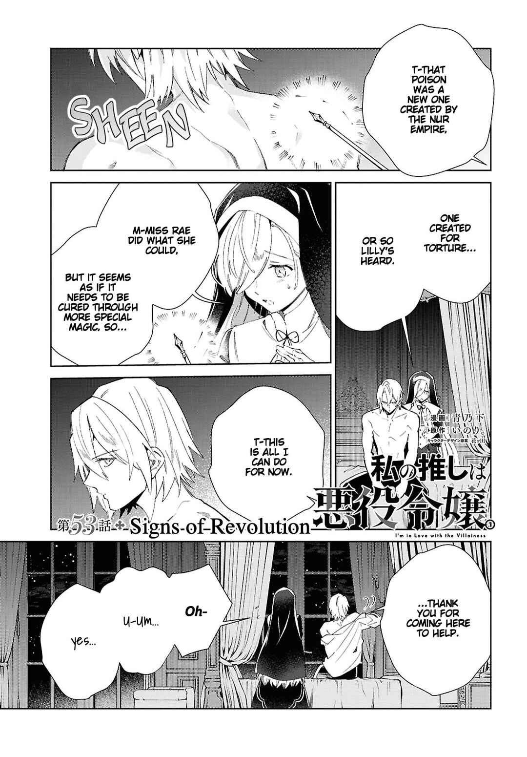 Watashi no Oshi wa Akuyaku Reijou. Chapter 53 - Page 1