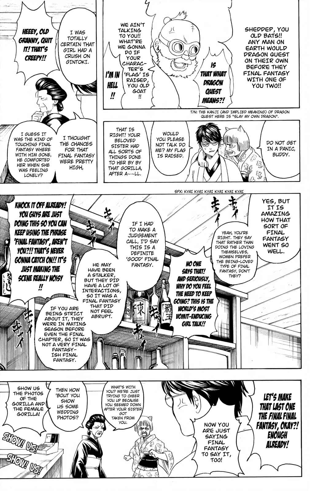 Gintama Chapter 670 - Page 17