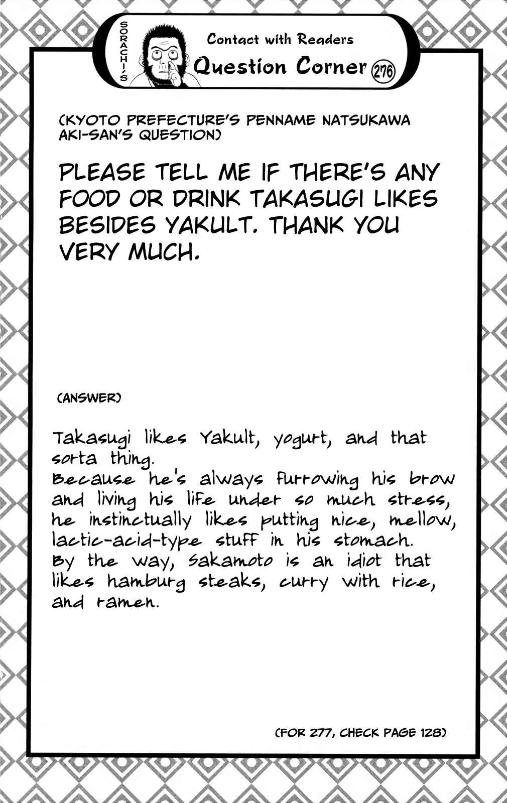 Gintama Chapter 670 - Page 20