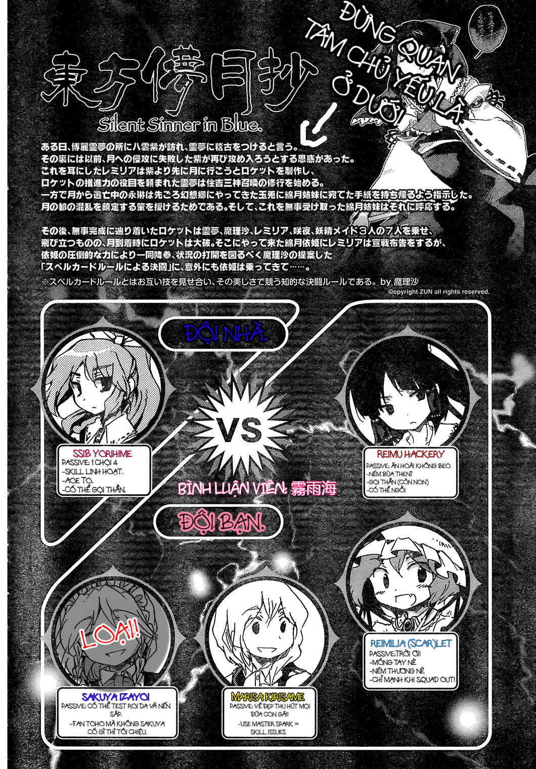 Touhou Bougetsushou ~ Silent Sinner in Blue. Chapter 15 - Page 1