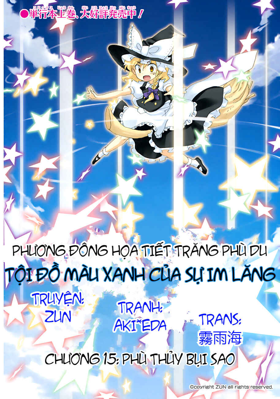Touhou Bougetsushou ~ Silent Sinner in Blue. Chapter 15 - Page 3