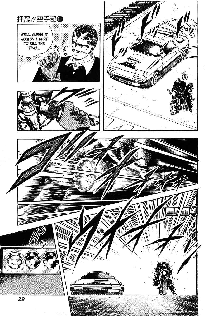 Osu!! Karate-bu Chapter 91 - Page 4