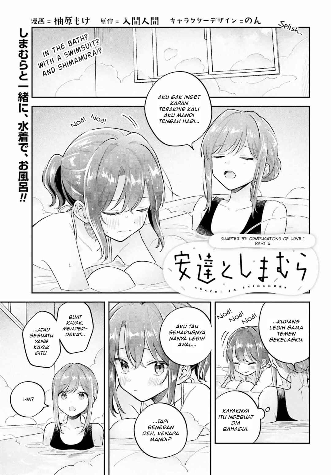 Adachi to Shimamura Chapter 37.2 - Page 1